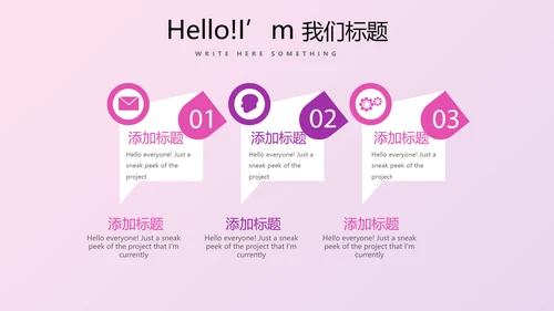 时尚公司企业周年庆商务通用PPT动态模板
