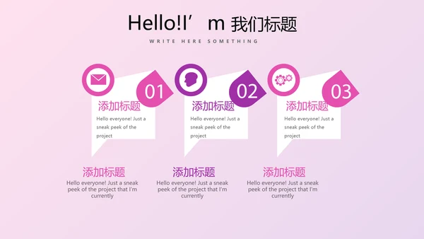 时尚公司企业周年庆商务通用PPT动态模板