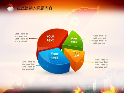 亮剑员工激励誓师动员营销年会商务PPT