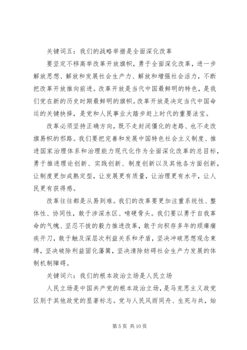 总公司“不忘初心，砥砺前行”党课讲稿.docx