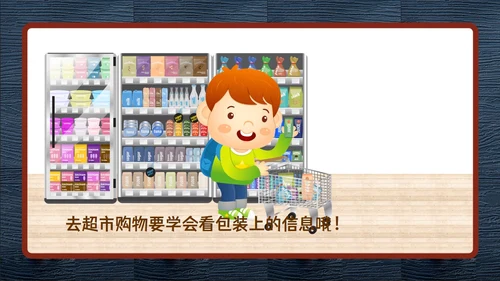 食品安全知识教育主题班会PPT模板