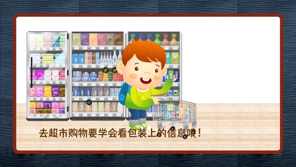 食品安全知识教育主题班会PPT模板