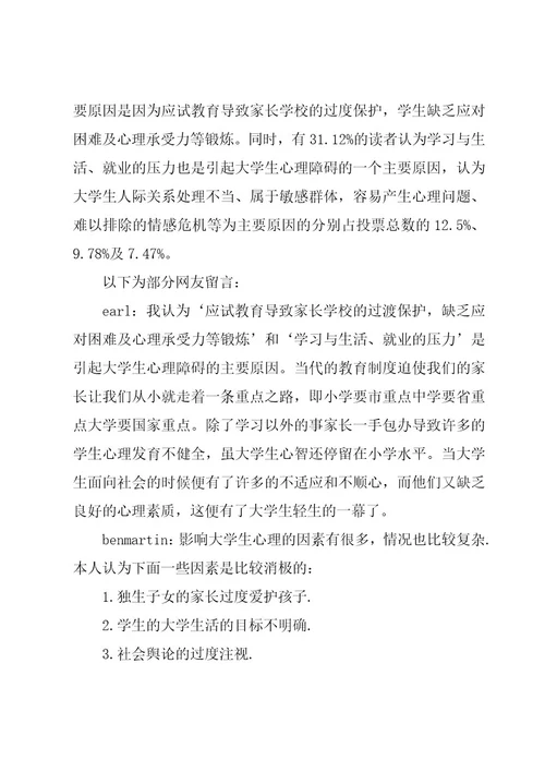 医疗卫生服务社会实践个人总结（18篇）