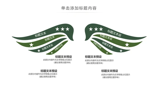 唯美读书分享会书香中国好书推荐阅读PPT模板