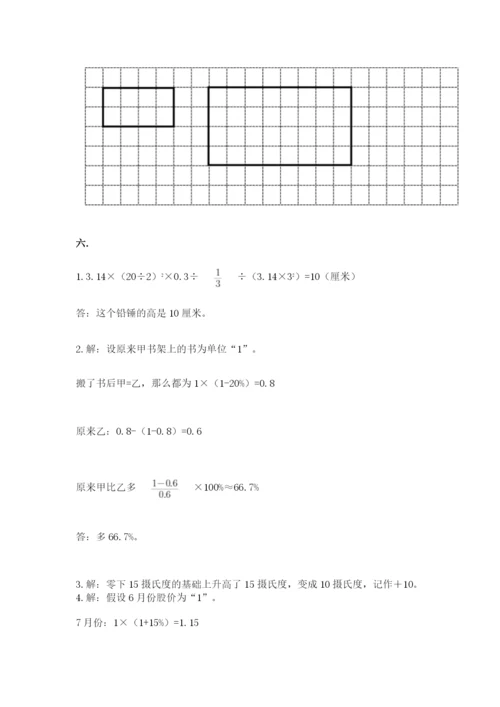 苏教版数学小升初模拟试卷精品.docx