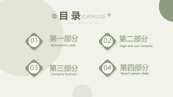 绿色清新瑜伽健身运动美体动态PPT