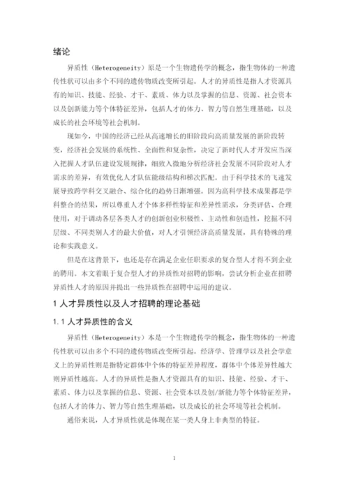 毕业论文 林振雨1.docx
