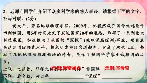 16《散文二篇》课件