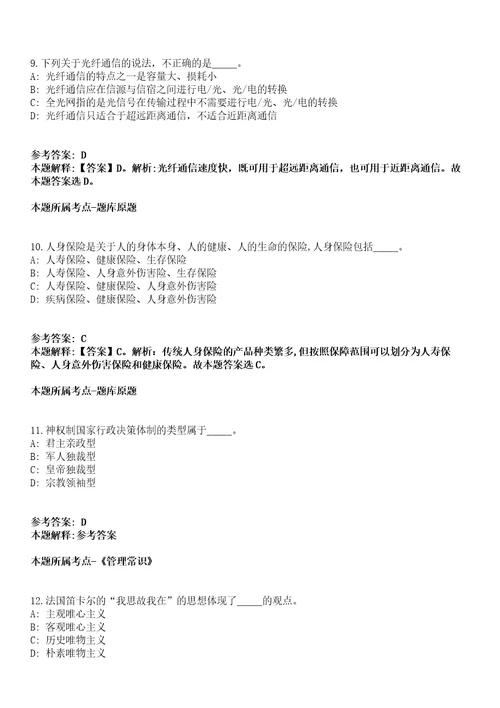 2021年06月2021年内蒙古兴安盟乌兰浩特市公益性岗位招考聘用40人方案招考信息模拟卷