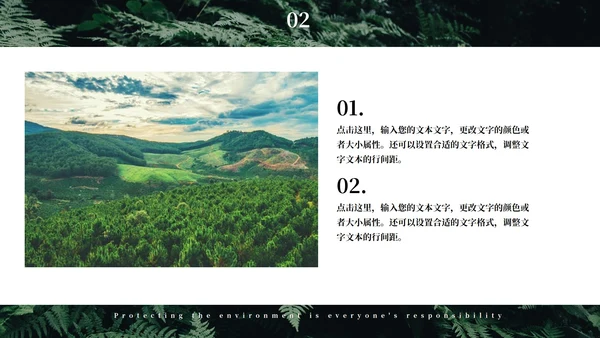 绿色简约大气风世界地球日PPT模板