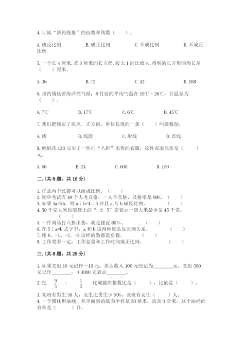 贵州省【小升初】2023年小升初数学试卷含答案（实用）.docx