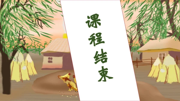 【核心素养】部编版语文四年级下册-14.母鸡 第2课时（课件）