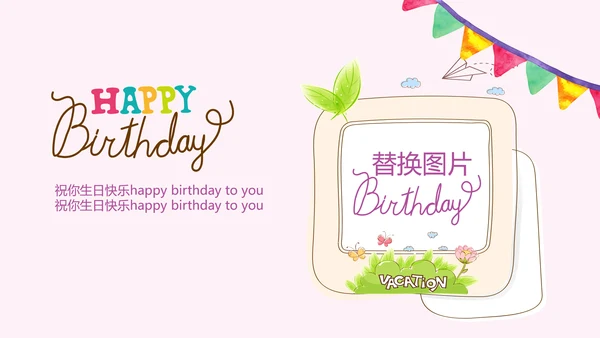 今天我满月啦电子相册PPT动态模板