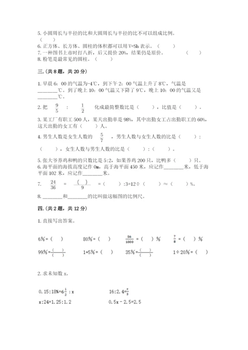 杭州文澜中学小升初数学试卷带答案（培优）.docx