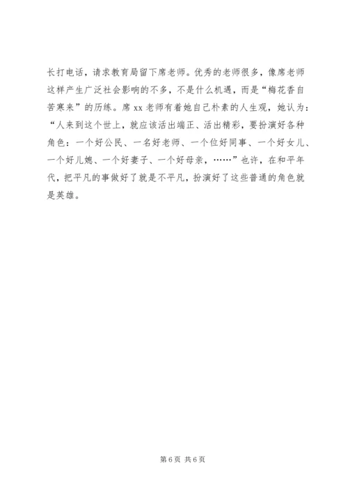 优秀教育者事迹材料.docx