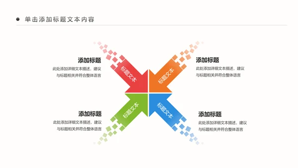 爱护牙齿儿童牙齿口腔保健预防PPT模板