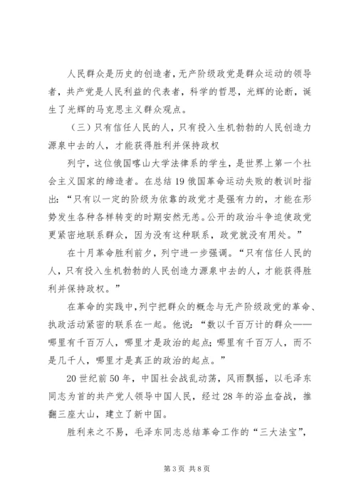 开展群众观点大讨论学习心得.docx