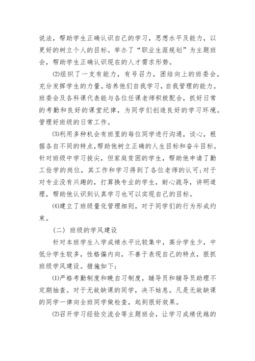 高校辅导员年终工作总结.docx