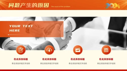 红色大气简约风新征程向未来部门年终工作总结汇报PPT模板工作总结年终总结
