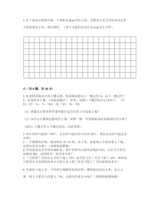 青岛版六年级数学下学期期末测试题（精选题）.docx