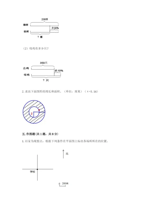 2022六年级上册数学期末考试试卷附答案（巩固）.docx