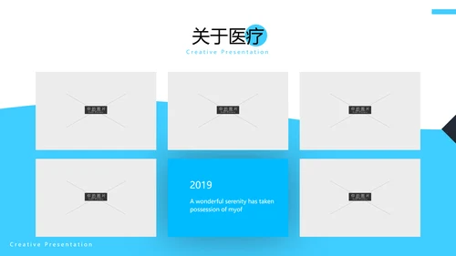 蓝色简洁医学报告医院宣传医疗PPT模板