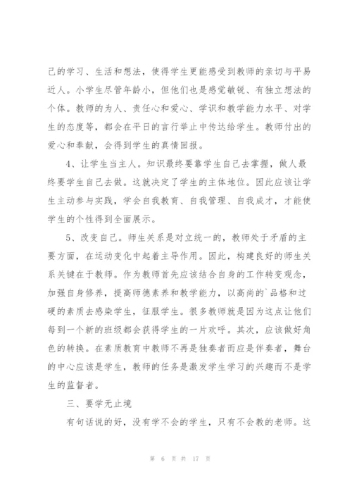 师德师风培训心得.docx