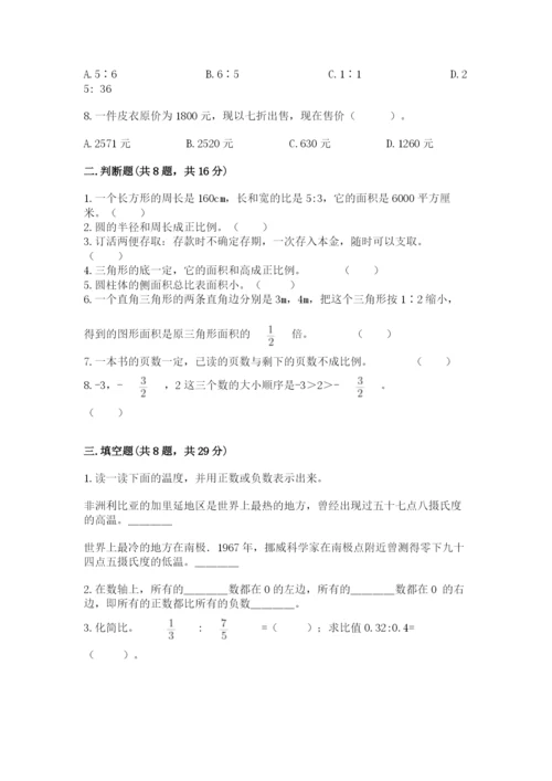 沪教版数学六年级下册期末检测试题含答案【黄金题型】.docx