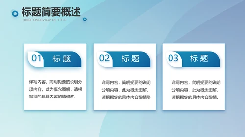 蓝色大气如何做好企业管理工作动态PPT