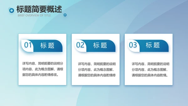 蓝色大气如何做好企业管理工作动态PPT
