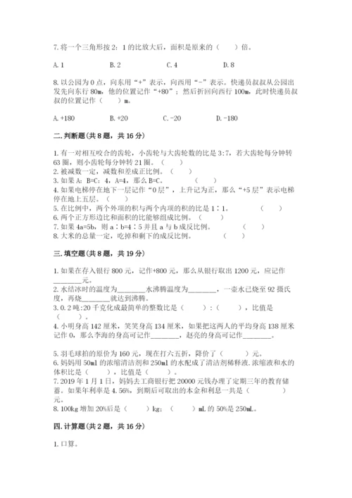 沪教版数学六年级下册期末检测试题（重点）.docx