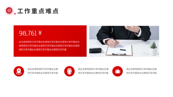2023企业新年计划通用PPT模板