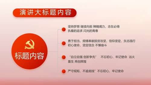 红色党建党支部工作汇报PPT党课