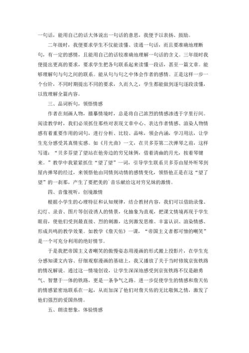 初级语文教学方法有哪些.docx