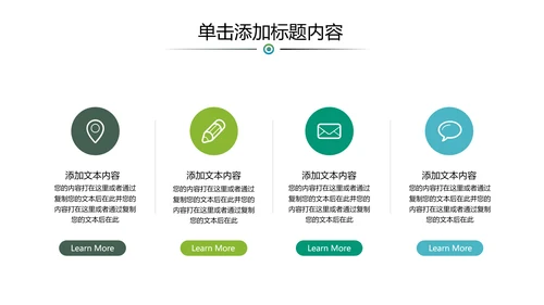 绿色乡村文化旅游新农村建设农业PPT模板