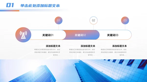 乘风破浪一往无前_企业年终总结暨通用PPT模板
