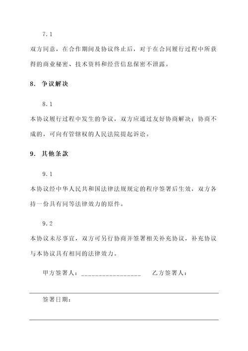 工地农民工劳务协议书模板