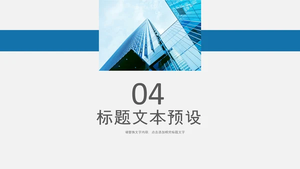 蓝色简约银行理财计划总结汇报报告PPT