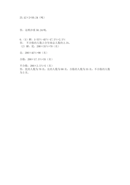 最新版贵州省贵阳市小升初数学试卷附答案（精练）.docx