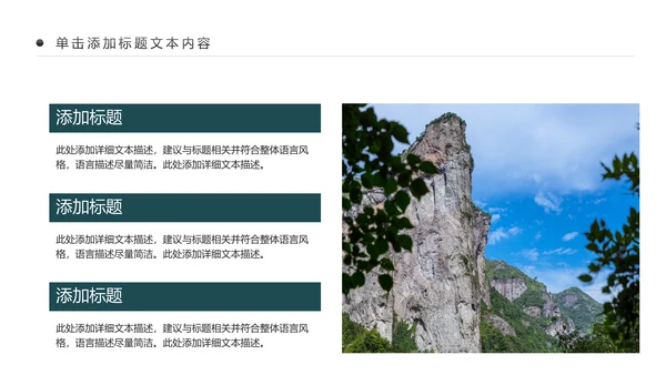 张家界旅游景点旅游攻略旅行画册PPT模板