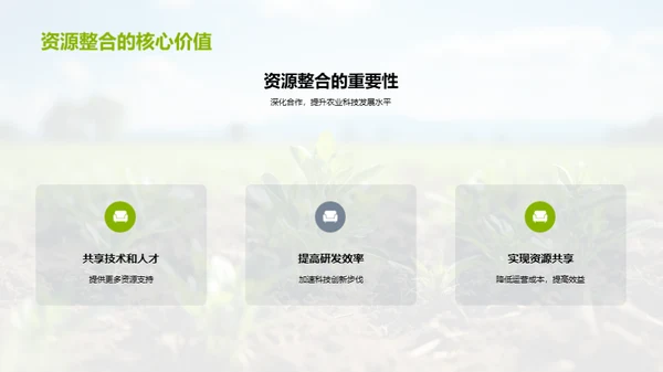农业科技催化新未来