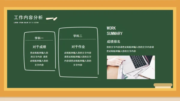 卡通黑板学校教师课件通用PPT模板