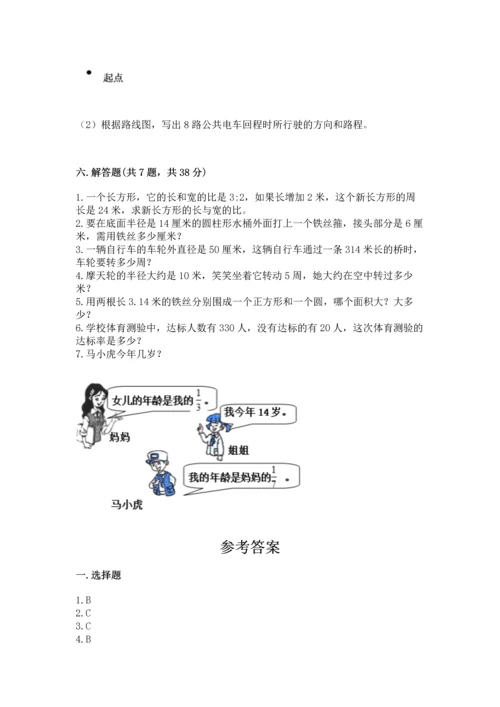 人教版六年级上册数学期末测试卷（精华版）.docx