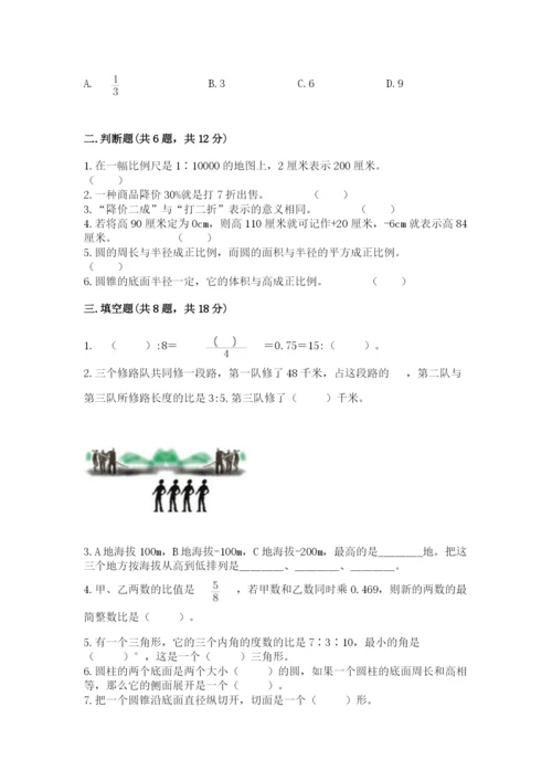 固镇县六年级下册数学期末测试卷及参考答案一套.docx
