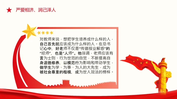 中国特色世界一流大学人民大学考察调研PPT