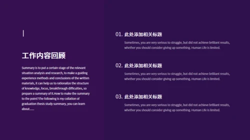 梦想征程浩瀚星辰工作总结通用PPT模板