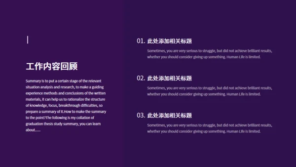 梦想征程浩瀚星辰工作总结通用PPT模板