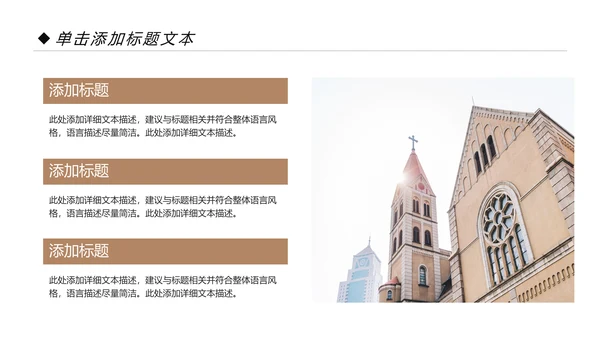 欧洲旅游全球旅游风情文化留学教育动态PPT模板