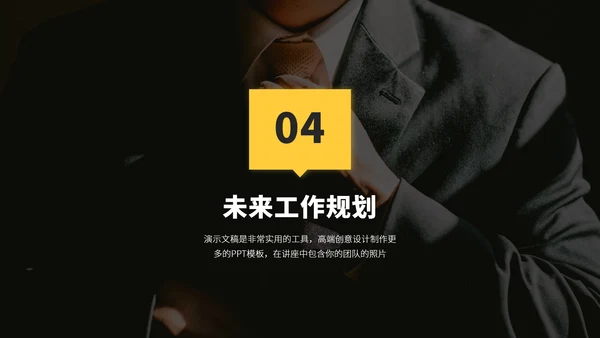 黄色企业求职面试简历PPT模板