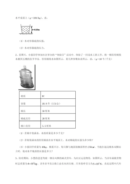 强化训练河北石家庄市42中物理八年级下册期末考试定向练习试卷（解析版）.docx